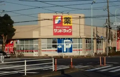 ドラックストア　サンドラッグ 東長沼店（ドラッグストア）まで571m