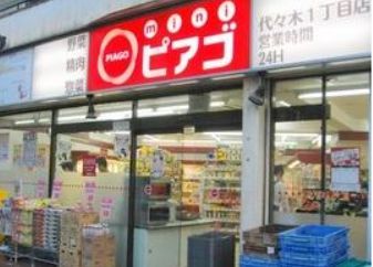 スーパー　スーパーマーケットリコス 渋谷本町３丁目店（スーパー）まで1030m