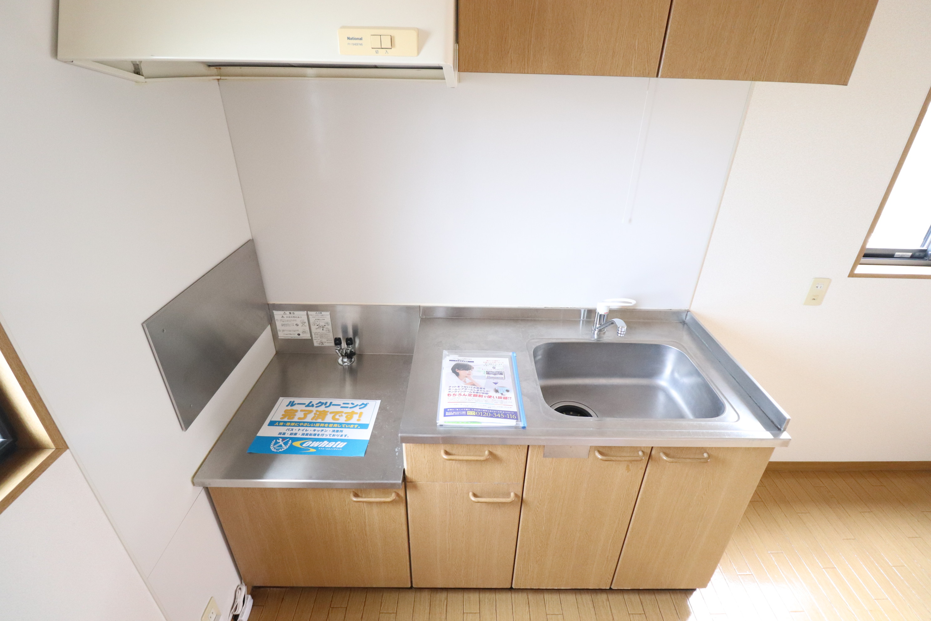 キッチン　キッチン★