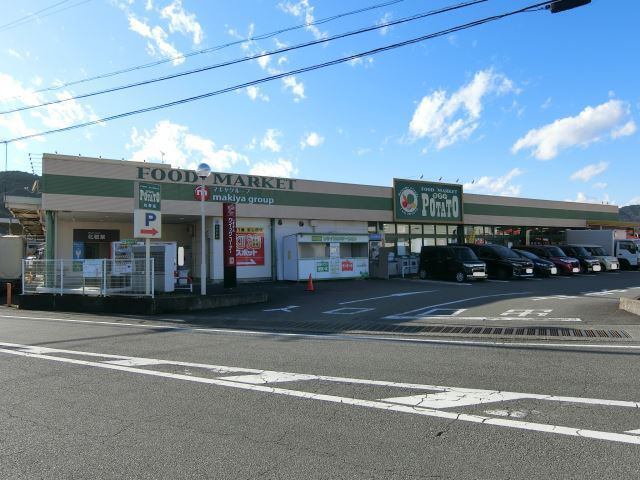 スーパー　ポテト松野店（スーパー）まで653m