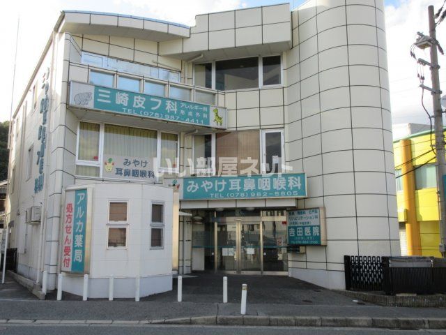 病院　三崎皮フ科（病院）まで242m