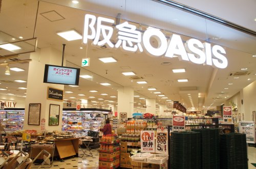 スーパー　阪急OASIS三田店（スーパー）まで689m