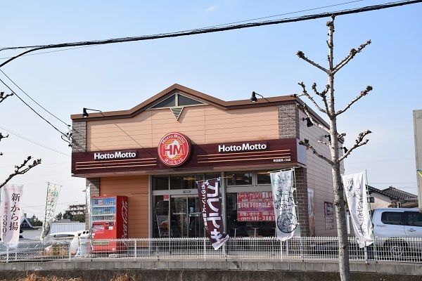 その他　ほっともっと東海富貴ノ台店（その他）まで600m