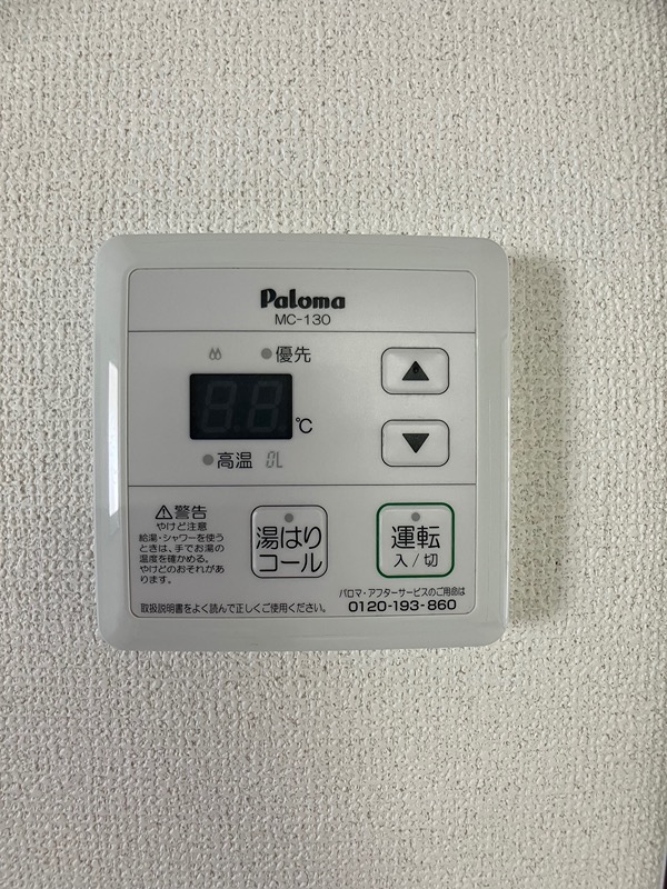 その他設備　※現況優先