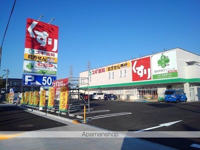 ドラックストア　スギ薬局（ドラッグストア）まで350m