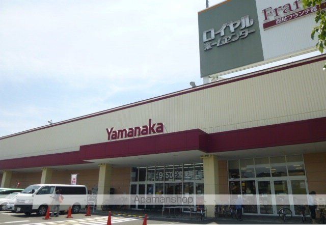 ホームセンター　ロイヤルホームセンター（ホームセンター）まで1000m