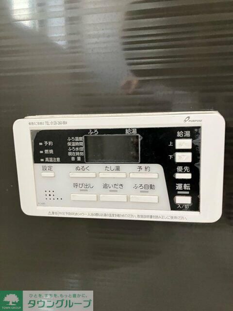 その他設備