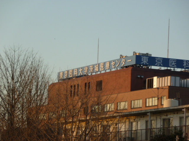 その他　東京医科大学茨城医療センター（その他）まで1519m