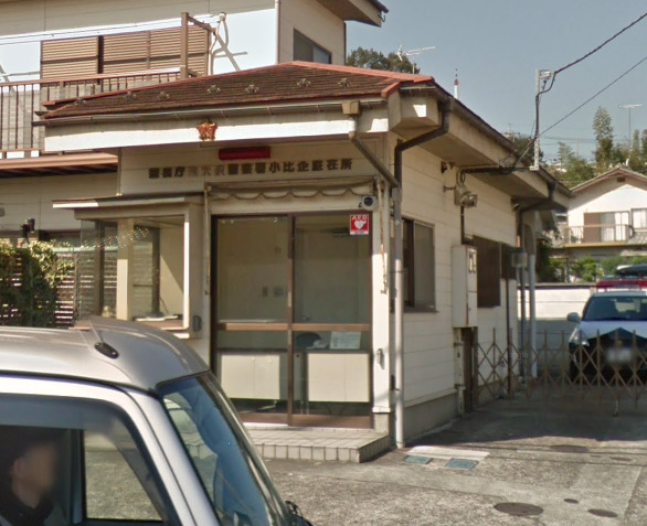警察署・交番　南大沢警察署 小比企駐在所（警察署・交番）まで696m