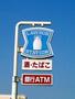 コンビニ　ローソンストア100 築地口店（コンビニ）まで143m