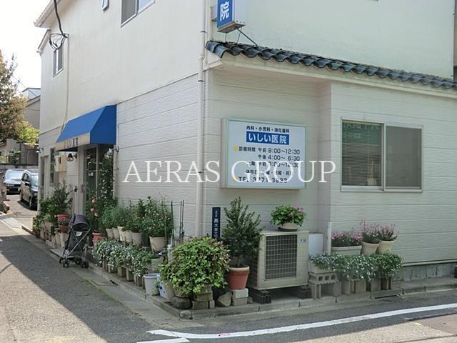 病院　いしい医院（病院）まで237m
