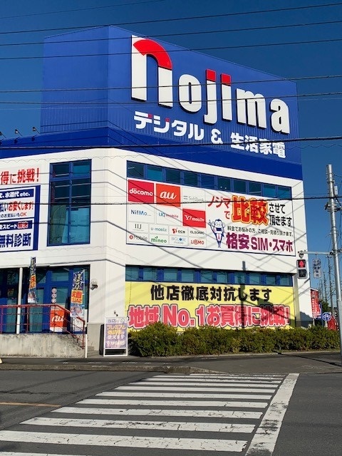 その他　ノジマ青梅デジタル館まで200m