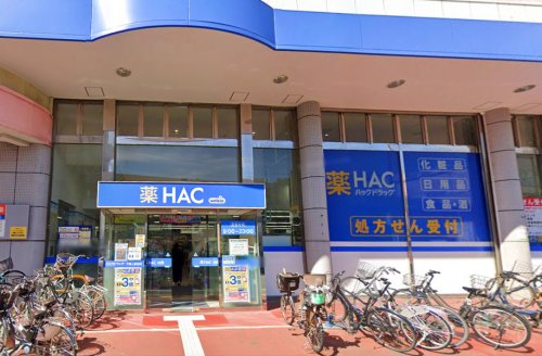 ドラックストア　ハックドラッグ（ドラッグストア）まで605m