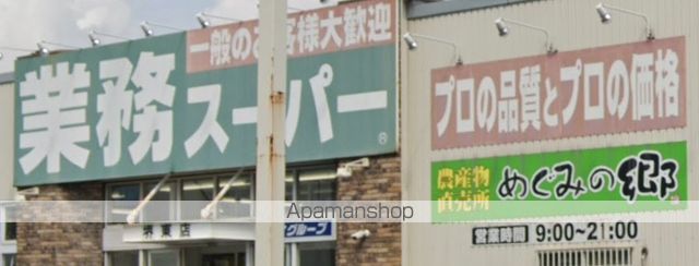 スーパー　業務スーパー堺東店（スーパー）まで363m