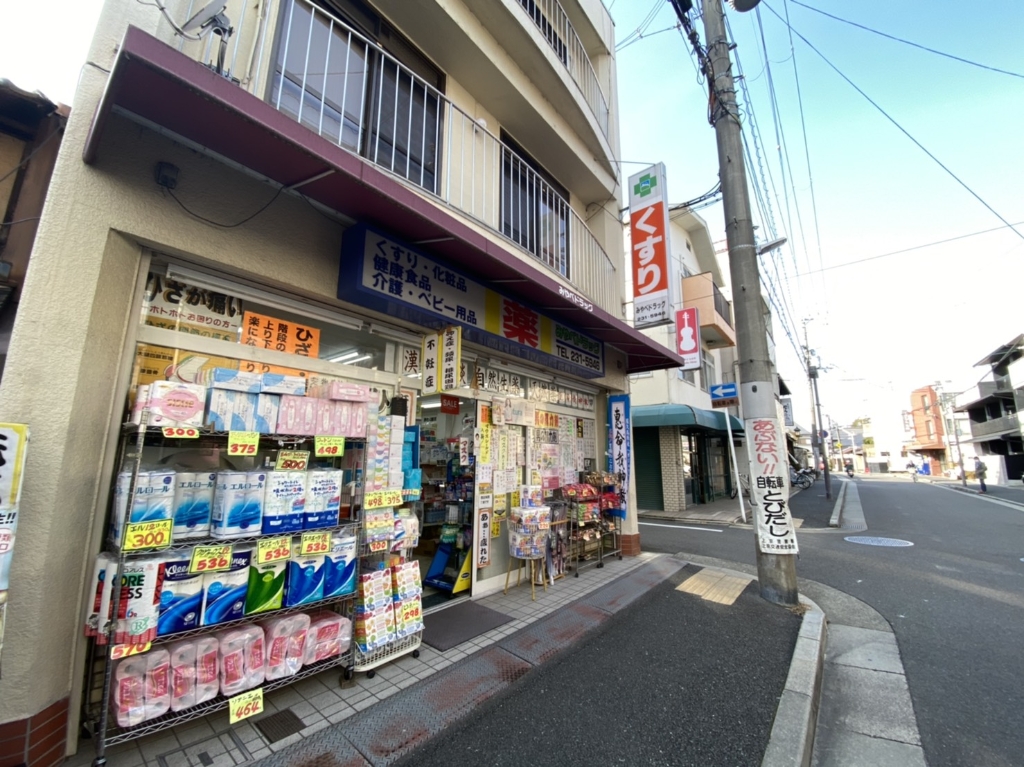 ドラックストア　みやべドラッグ（ドラッグストア）まで692m