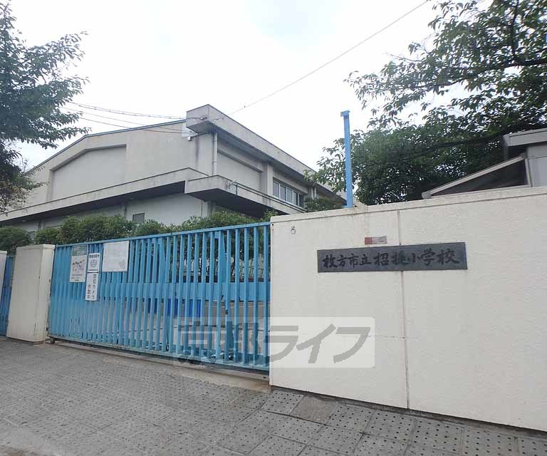 小学校　枚方市立招提小学校（小学校）まで500m