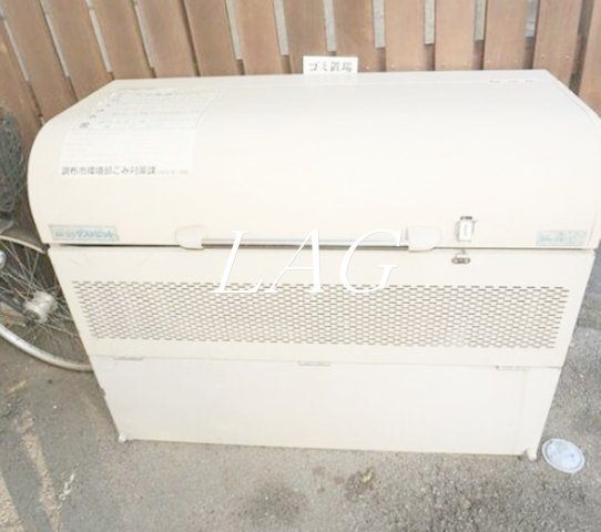 その他共有部分　敷地内ゴミ置き場です。