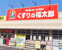 ドラックストア　くすりの福太郎木場駅前店（ドラッグストア）まで422m