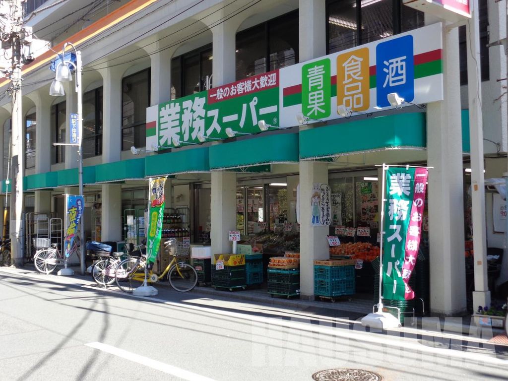 スーパー　業務スーパー田端店（スーパー）まで100m