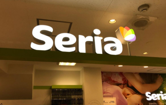 その他　セリア 西友都賀店（その他）まで551m