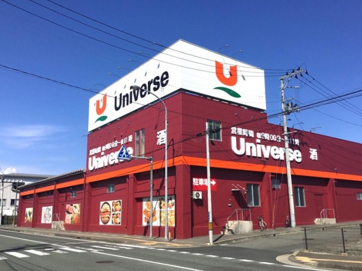 スーパー　ユニバース中野店（スーパー）まで443m