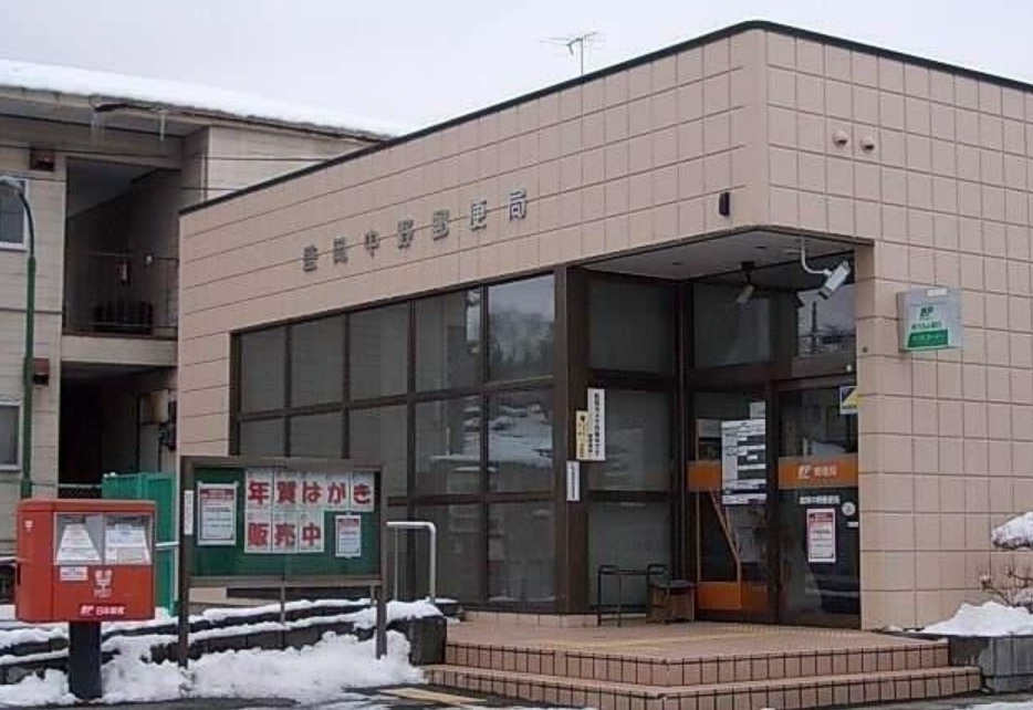 郵便局　盛岡中野郵便局（郵便局）まで359m