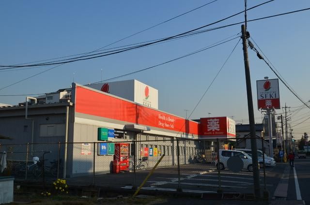 ドラックストア　セキ（ドラッグストア）まで800m