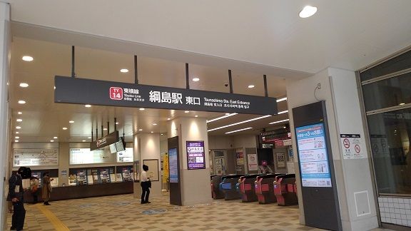 その他　綱島駅（その他）まで1600m