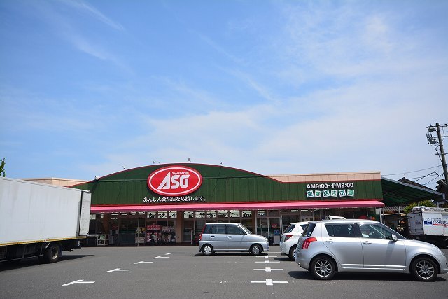 スーパー　スーパーＡＳＯ苅田店（スーパー）まで1500m