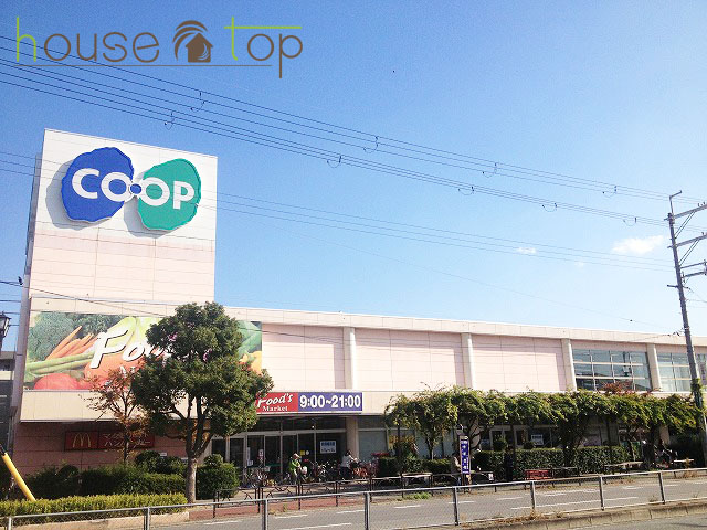 スーパー　コープ西宮東（スーパー）まで173m