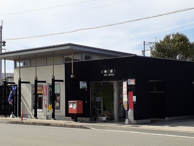 郵便局　御幸郵便局（郵便局）まで500m