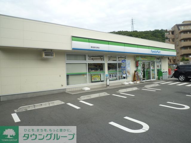 コンビニ　ファミリーマート横須賀三春町店（コンビニ）まで520m