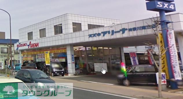 その他　スズキアリーナ神奈川南三春（その他）まで590m