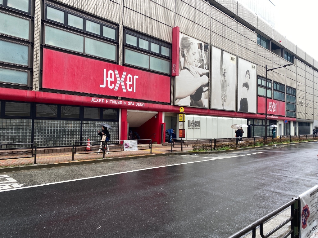 その他　ジェクサー・フィットネス＆スパ上野（その他）まで591m