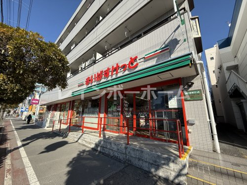 スーパー　まいばすけっと（スーパー）まで745m