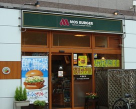 飲食店　モスバーガー 船堀駅前店（飲食店）まで998m