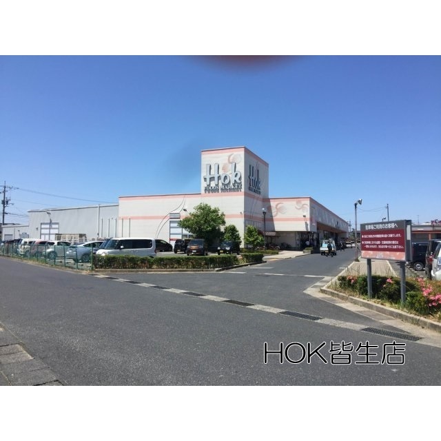 スーパー　ホック皆生店（スーパー）まで550m