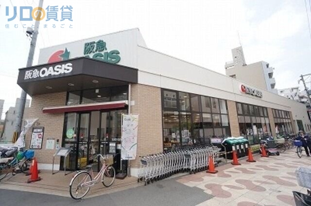 スーパー　阪急オアシス淡路店（スーパー）まで351m