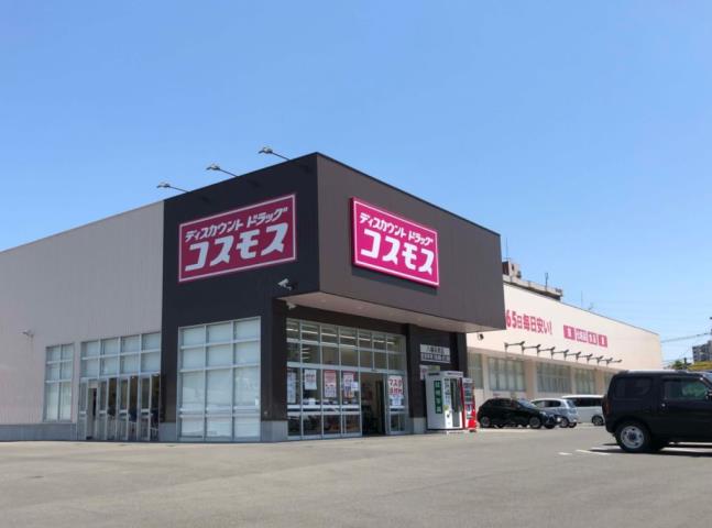 ドラックストア　コスモス（ドラッグストア）まで1000m