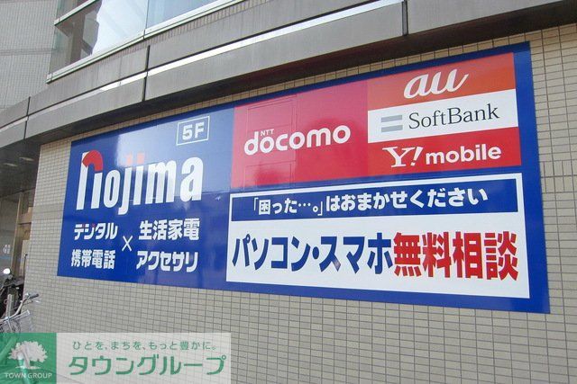 ショッピングセンター　ノジマ入間店（ショッピングセンター）まで1490m