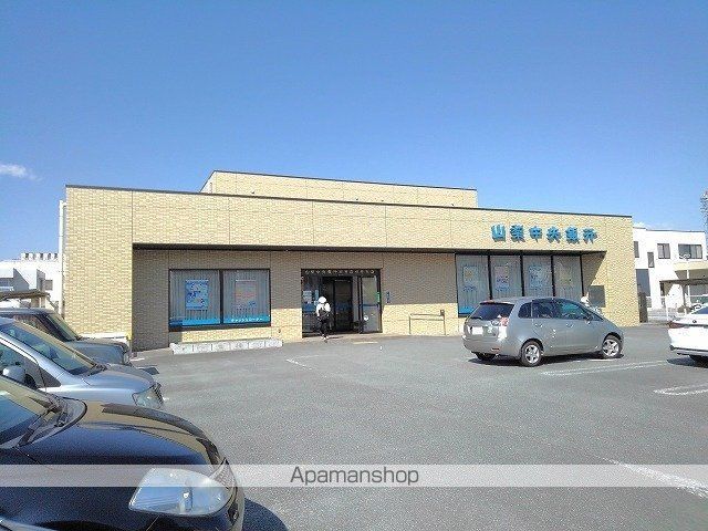 銀行　山梨中央銀行南支店（銀行）まで1500m