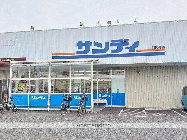 スーパー　サンディ羽曳野西浦店様（スーパー）まで993m