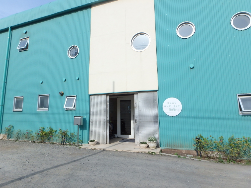幼稚園・保育園　私立にしこくワンダーランド保育園（幼稚園・保育園）まで186m