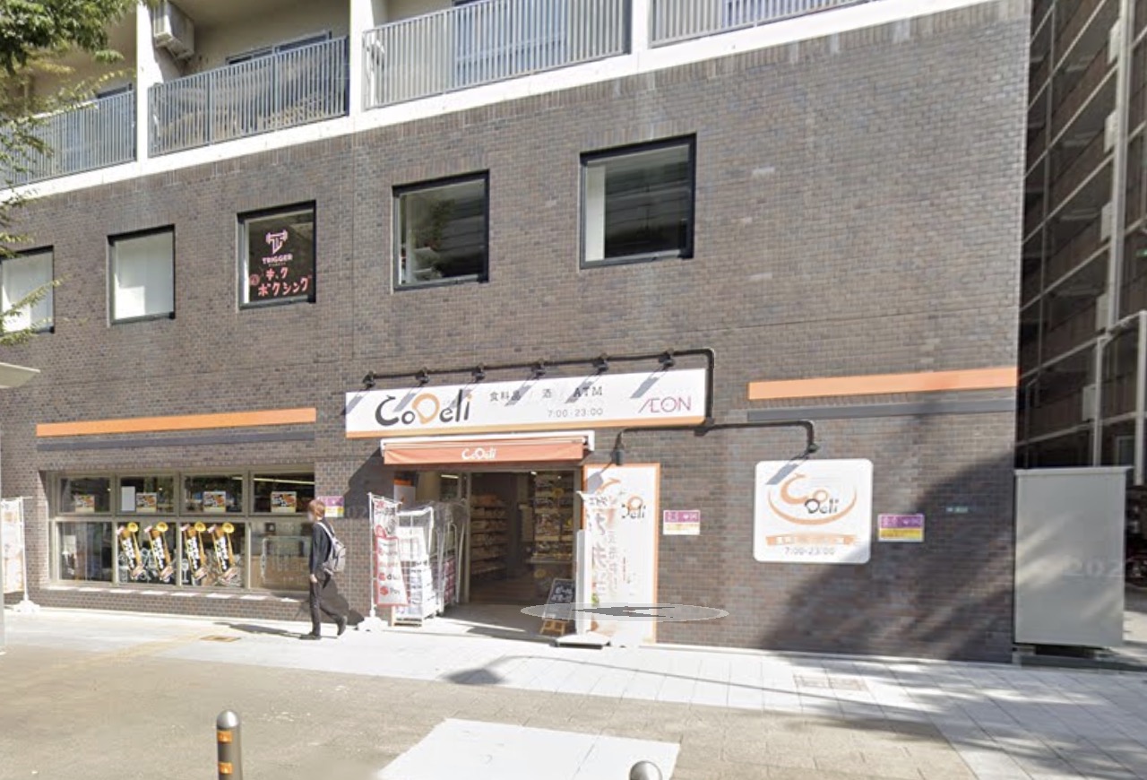 スーパー　CoDeli幸町1丁目店（スーパー）まで239m
