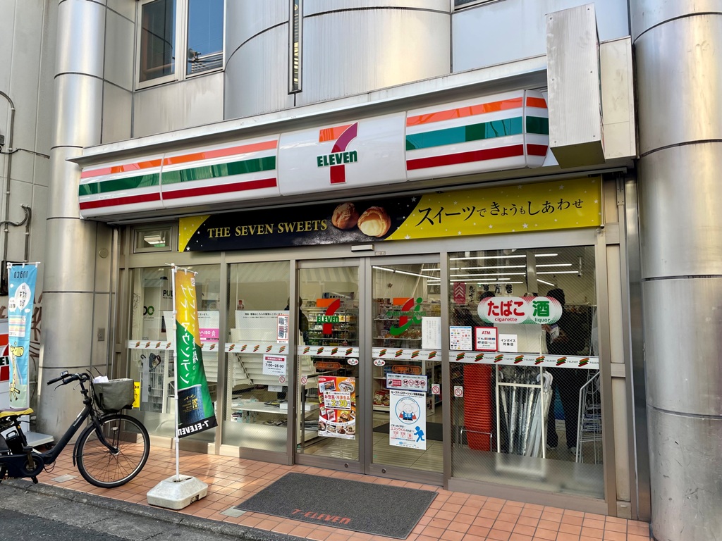 コンビニ　セブンイレブン目黒原町1丁目店（コンビニ）まで251m