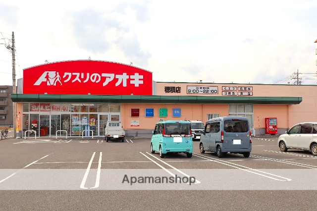 ドラックストア　クスリのアオキ穂積店（ドラッグストア）まで1044m
