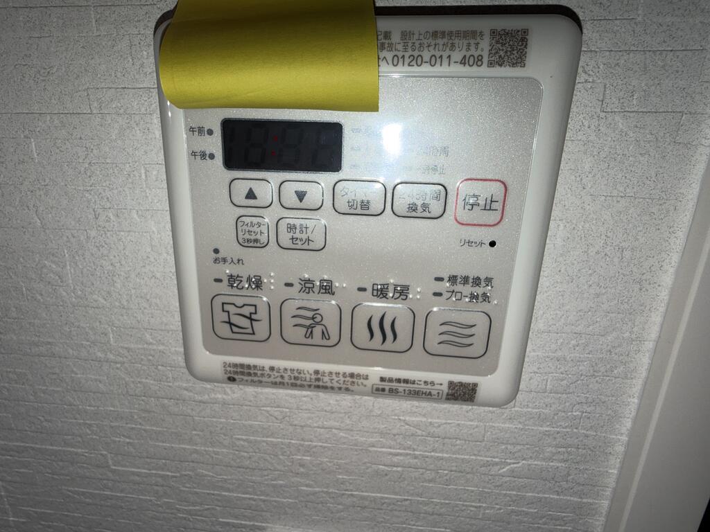 その他設備