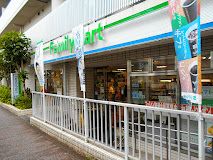コンビニ　ファミリーマート 目黒三田通り店（コンビニ）まで259m