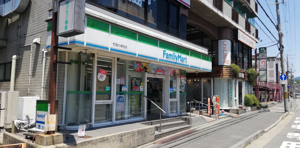 コンビニ　ファミリーマート 竹田久保町店（コンビニ）まで260m