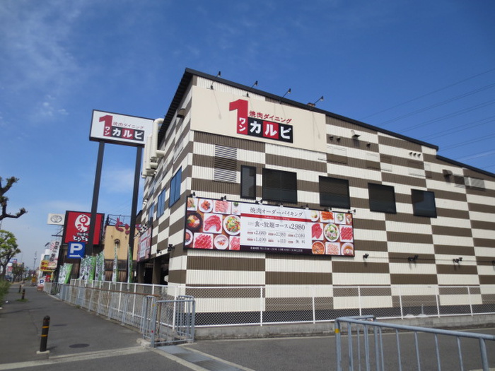 飲食店　ワンカルビ（飲食店）まで787m